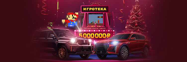Финальный уровень